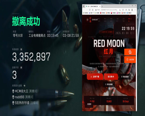 免费三角洲辅助透视自瞄效果