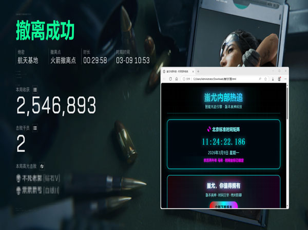免费三角洲辅助软件效果